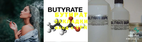 бутират Абинск