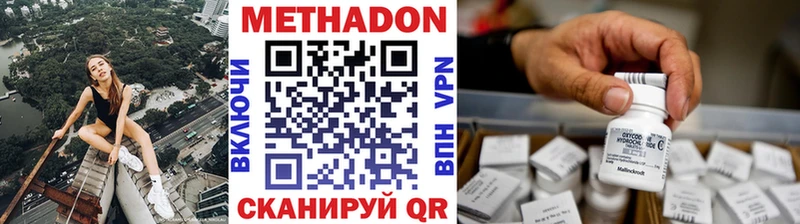 МЕТАДОН VHQ Яранск