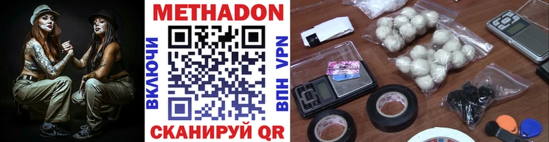 где купить   Яранск  МЕТАДОН кристалл 